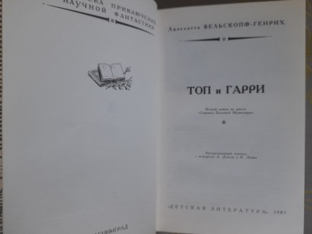 цена за комплект 2500 грн если каждую книгу отдельно. Харка сын вождя Токей Ито . . фото 3