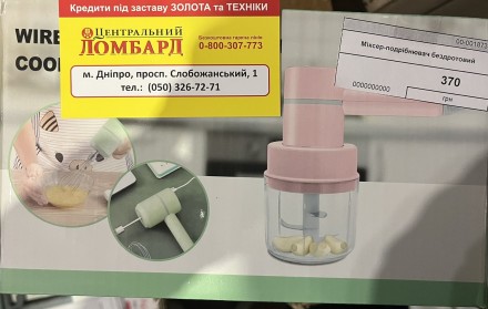 продам подрібнювач. Дніпро. фото 1 продам подрібнювач. Дніпро. фото 1