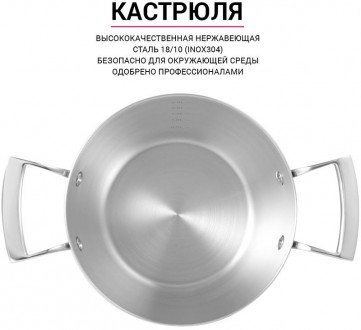 Каструля Fissman Millenium з харчової нержавіючої сталі 18/10. Об'єм 1.8л, діаме. . фото 4