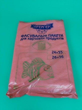 Фасовочные полиэтиленовые пакеты №9 (26х35) 1кг Рыба ПримьерПак (1 пачка). Днепр. фото 1 Фасовочные полиэтиленовые пакеты №9 (26х35) 1кг Рыба ПримьерПак (1 пачка). Днепр. фото 1