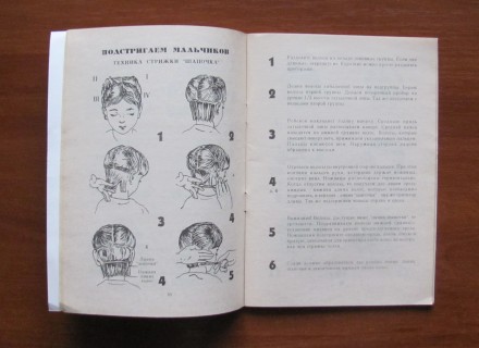 Автор: М. Томина. Полезные советы, практические рекомендации, схемы стрижек для . . фото 4
