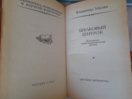 полный комплект тетрология.состояние новому без повреждений .Перыое издание лучш. . фото 3