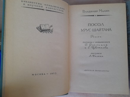 полный комплект тетрология.состояние новому без повреждений .Перыое издание лучш. . фото 4