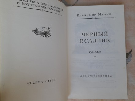 полный комплект тетрология.состояние новому без повреждений .Перыое издание лучш. . фото 5