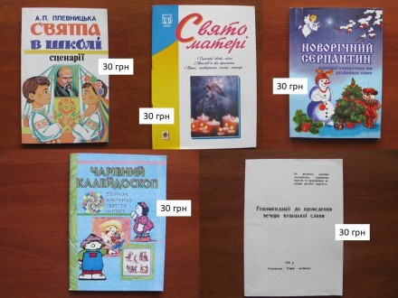 Купити можна при зустрічі у Києві або попередньо повністю оплативши на картку Пр. . фото 2