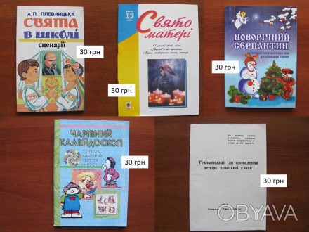 Купити можна при зустрічі у Києві або попередньо повністю оплативши на картку Пр. . фото 1