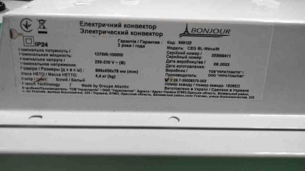 Конвектор Bonjour CEG BL-Meca/M
Електричний конвектор BONJOUR CEG BL-MECA/M (150. . фото 4