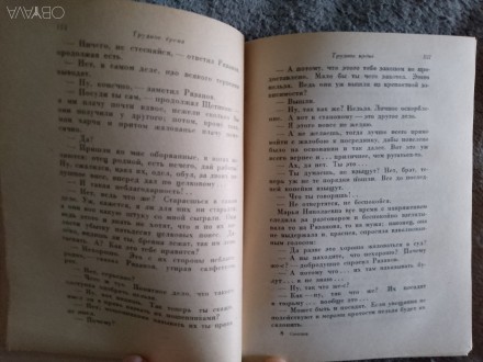 Издательство "ACADEMIA".Москва-Ленинград.Годы издания 1932,1933.Уменьш. . фото 8