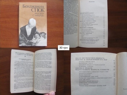 Знижка 50% тому, хто купить усі книги в цьому оголошенні.
Купити можна при зуст. . фото 6