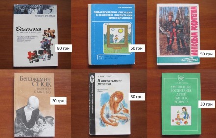 Знижка 50% тому, хто купить усі книги в цьому оголошенні.
Купити можна при зуст. . фото 2