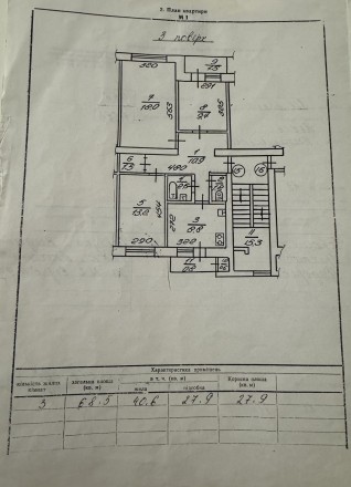 Продаж 3 кім. квартири з шикарним плануванням .Будинок з білої цегли , новішої б. Майоровка. фото 3