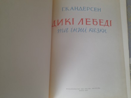 Ориганил. редчайшее качество новой не читалась в коллекцию или на подарок художн. . фото 3