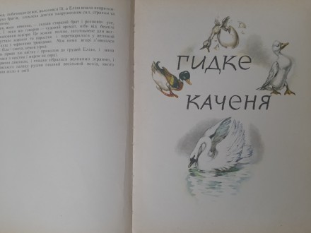 Ориганил. редчайшее качество новой не читалась в коллекцию или на подарок художн. . фото 8