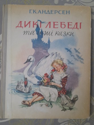 Ориганил. редчайшее качество новой не читалась в коллекцию или на подарок художн. . фото 2