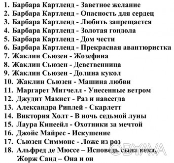 В хорошем состоянии набор романов для женщин. Цена за книгу. Детали по Вайбер 06. . фото 1