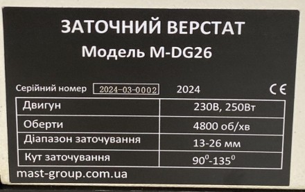 
верстат пройшов європейську сертифікацію CE
Простота в експлуатації
Потужний, н. . фото 10