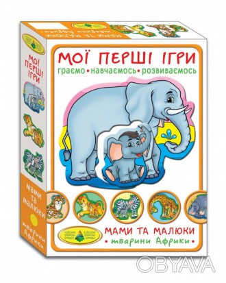 Захоплююча дитяча настільна гра Мами і малюки. "Африканські тварини" 81107 - лог. . фото 1