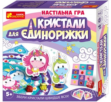 Увлекательная детская Настольная игра "Кристаллы для Единорожки" 12120074, нацел. . фото 1