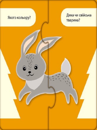 Набір містить картки-пазли. Кожна картка розділена на дві частини. Дитина повинн. . фото 4