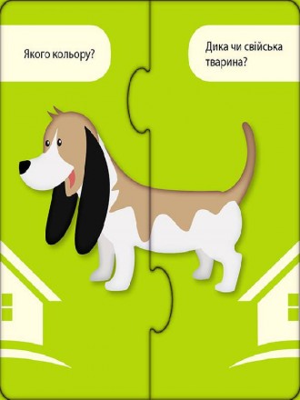 Набір містить картки-пазли. Кожна картка розділена на дві частини. Дитина повинн. . фото 5