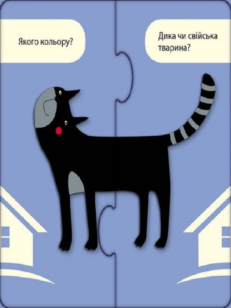 Набір містить картки-пазли. Кожна картка розділена на дві частини. Дитина повинн. . фото 3
