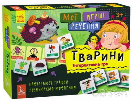 Гра, яка візуалізує слова і речення для легкого розуміння прочитаного і показує . . фото 1