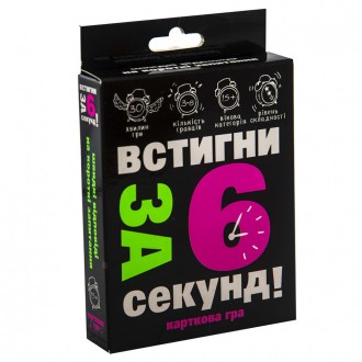 Сыграйте в карточную игру “Успей за 6 секунд” (30404). И вы определите у кого же. . фото 2