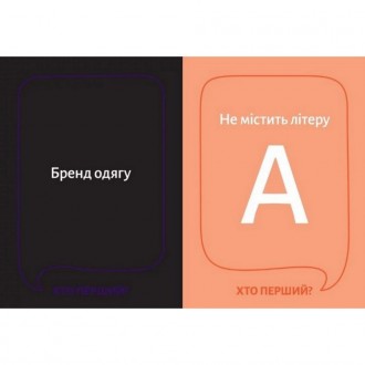 Настільна гра для тих, хто швидко думає.
 
Весела та швидка гра, де потрібно пер. . фото 6