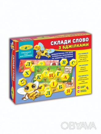 Цікава гра «Склади слово з бджілками" в кор. 82609 представлена в новій розвиваю. . фото 1