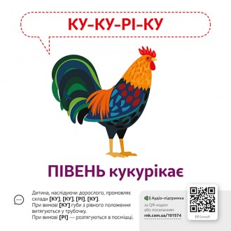 Найкращі набори для розвитку мовлення малюків: стимулюють гуління діточок, навча. . фото 5