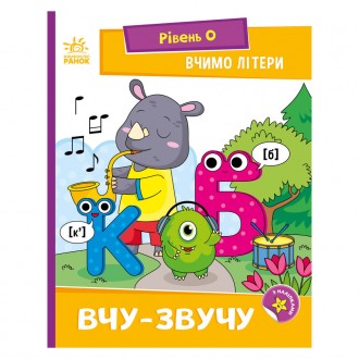 Навчальна серія "Читання крок за кроком" допоможе вашій дитині вивчити літери та. . фото 2