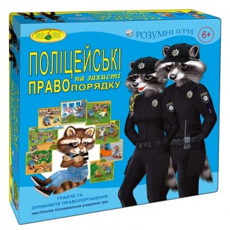 Настільна командна гра ПОЛІЦЕЙСЬКІ НА ЗАХИСТІ ПРАВОПОРЯДКУ — авторська патріотич. . фото 2