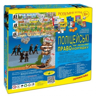 Настільна командна гра ПОЛІЦЕЙСЬКІ НА ЗАХИСТІ ПРАВОПОРЯДКУ — авторська патріотич. . фото 3