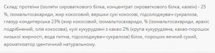 Новий батончик Brisee з 25% протеїну зарядить вас енергією та підвищить працезда. . фото 3