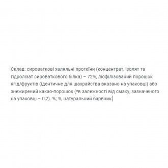 WHEY HALAL PROTEIN - це класична лінія протеїну, що містить концентрат сироватко. . фото 3