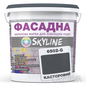 ФАСАДНАЯ SKYLINE - Акрилово-латексная краска высокого качества для наружных рабо. . фото 1