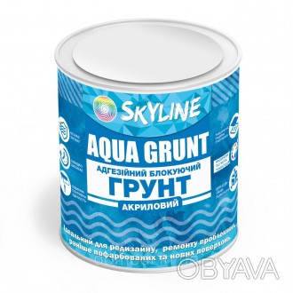 Адгезионный блокирующий водорастворимый Грунт Skyline Aqua Grunt – незаменимый м. . фото 1