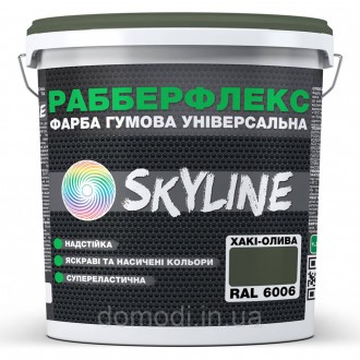 
Краска резиновая универсальная «РабберФлекс» СкайЛайн (RubberFlex SkyLine) для . . фото 2