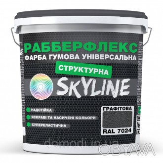 
Краска резиновая *Структурная* универсальная «РабберФлекс» СкайЛайн (RubberFlex. . фото 1