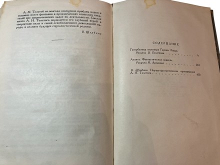 Стан: Б/В Гарний. Потерті кути, невеликі плями на сторінках
Автор: Олексій Толс. . фото 11