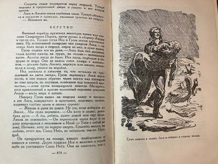 Стан: Б/В Гарний. Потерті кути, невеликі плями на сторінках
Автор: Олексій Толс. . фото 10