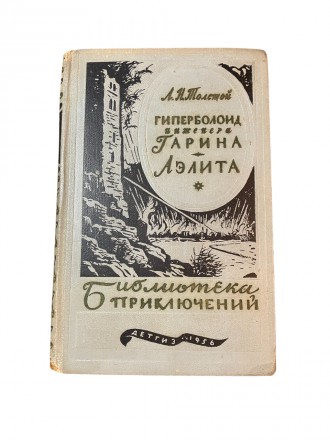 Стан: Б/В Гарний. Потерті кути, невеликі плями на сторінках
Автор: Олексій Толс. . фото 2