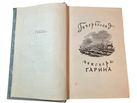 Стан: Б/В Гарний. Потерті кути, невеликі плями на сторінках
Автор: Олексій Толс. . фото 7