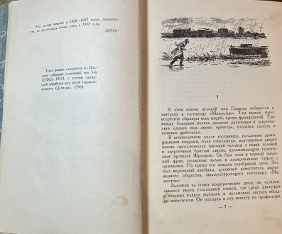 Стан: Б/В Гарний. Потерті кути, невеликі плями на сторінках
Автор: Олексій Толс. . фото 8