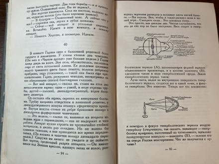 Стан: Б/В Гарний. Потерті кути, невеликі плями на сторінках
Автор: Олексій Толс. . фото 9