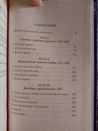 Серия "Историческая библиотека".
Издательство "АСТ".Москва.. . фото 6