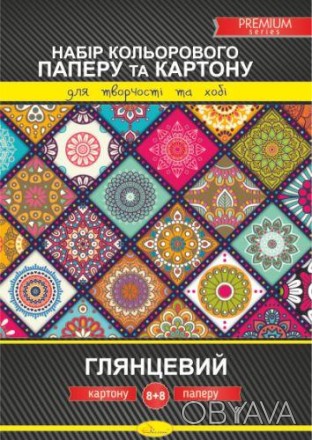 Набор цветного картона и бумаги А4 (односторонний), 8+8л., глянцевый PREMIUM /20. . фото 1