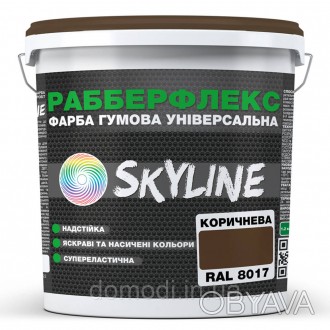 
Краска резиновая универсальная «РабберФлекс» СкайЛайн (RubberFlex SkyLine) для . . фото 1