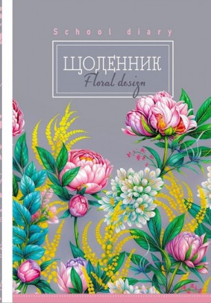 Щоденник, 55г, 7БЦ, 165х240 мм, 40 арк., Матова ламінація диз:24013. Днепр. фото 1 Щоденник, 55г, 7БЦ, 165х240 мм, 40 арк., Матова ламінація диз:24013. Днепр. фото 1