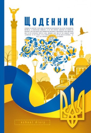 Щоденник, 55г, 7БЦ, 165х240 мм, 40 арк., Матова ламінація, Вибірковий УФ-лак диз. Днепр. фото 1 Щоденник, 55г, 7БЦ, 165х240 мм, 40 арк., Матова ламінація, Вибірковий УФ-лак диз. Днепр. фото 1